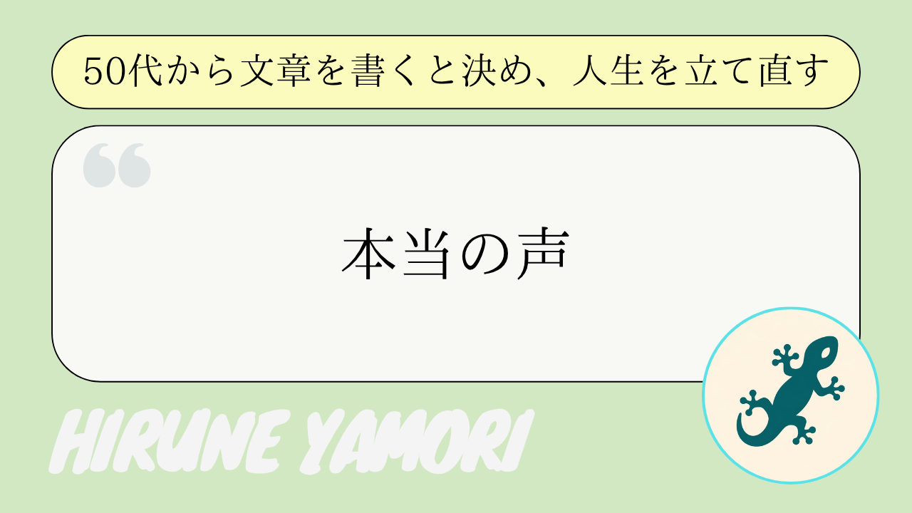 50代で自分の本心がわからない夜、ノートに書いてみたら少しだけ何かが見えた話