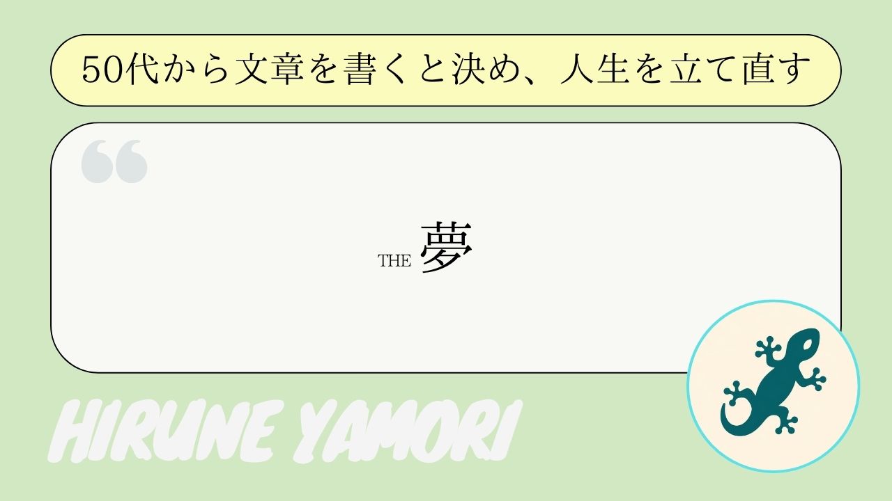 私が向かうところ