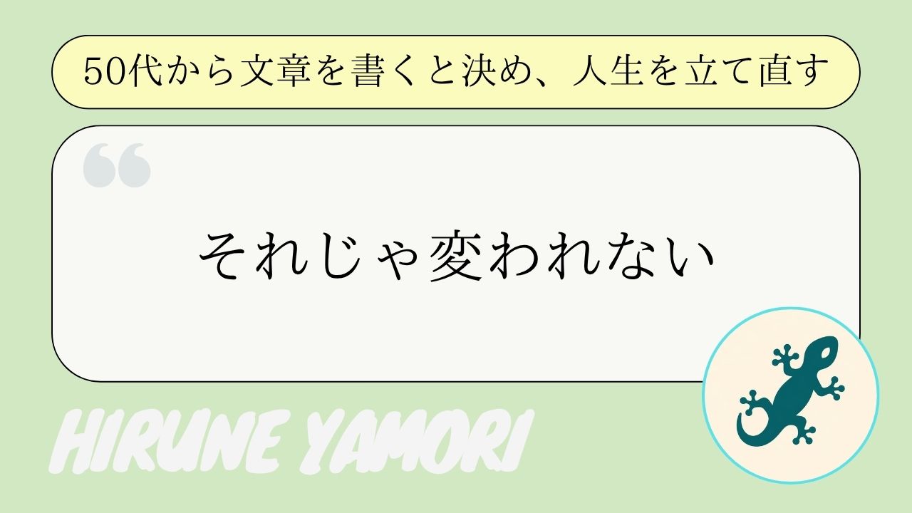 AIに日記を読ませたら人生が変わらない理由を指摘された