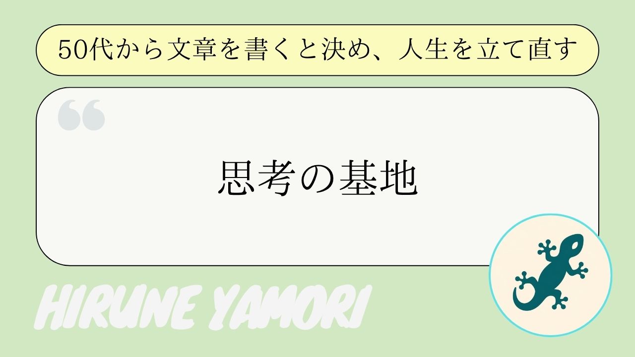 このサイトについて